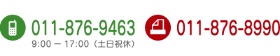 TEL:011-876-9463